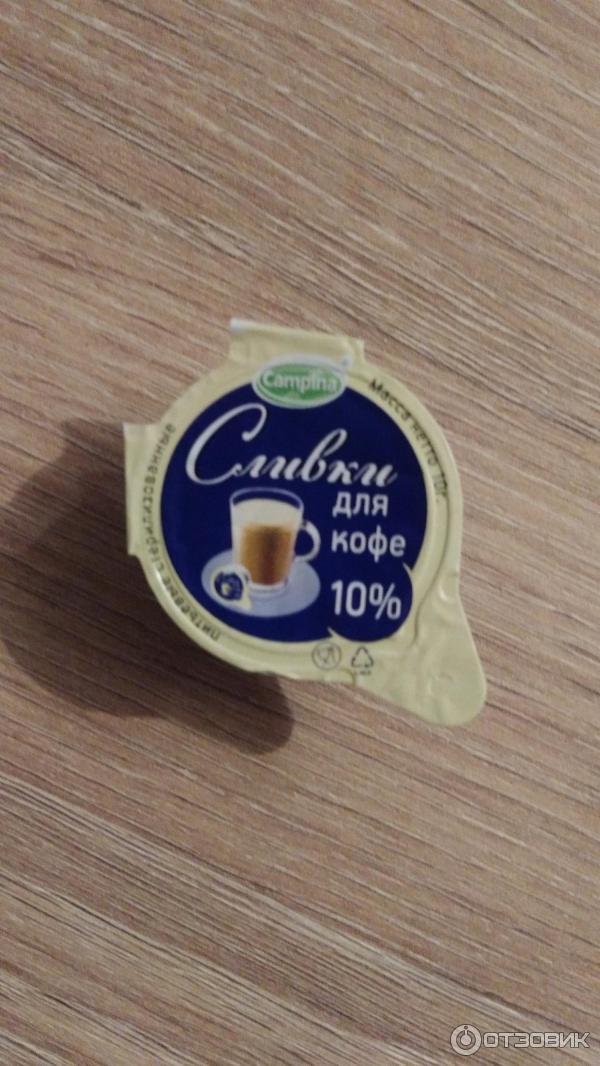 Сливки порционные Campina 10% фото