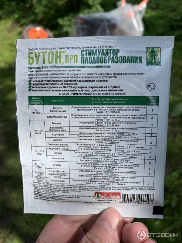 Стимулятор плодообразования Грин Бэлт Бутон для томатов, перцев, баклажанов фото