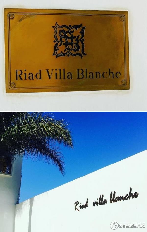 Отель Riad Villa Blanche Hotel 4* (Марокко, Агадир) фото