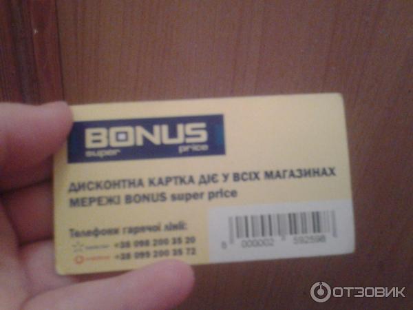 Магазин Bonus (Украина, Киев) фото