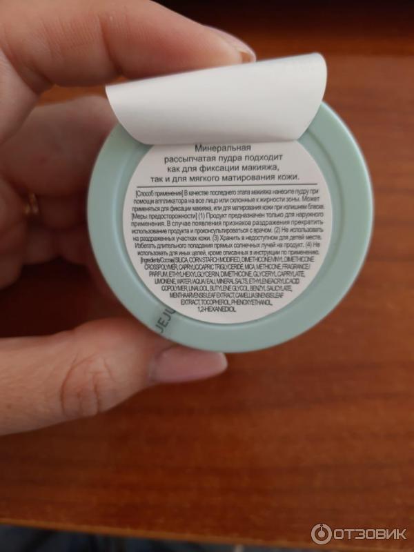 Пудра рассыпчатая Innisfree No sebum mineral Powder фото