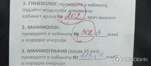 Диагностичекий центр женского здоровья Белая роза (Россия, Санкт-Петербург) фото