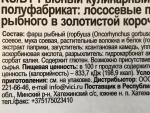 Лососевые порции VICI в золотистой корочке фото