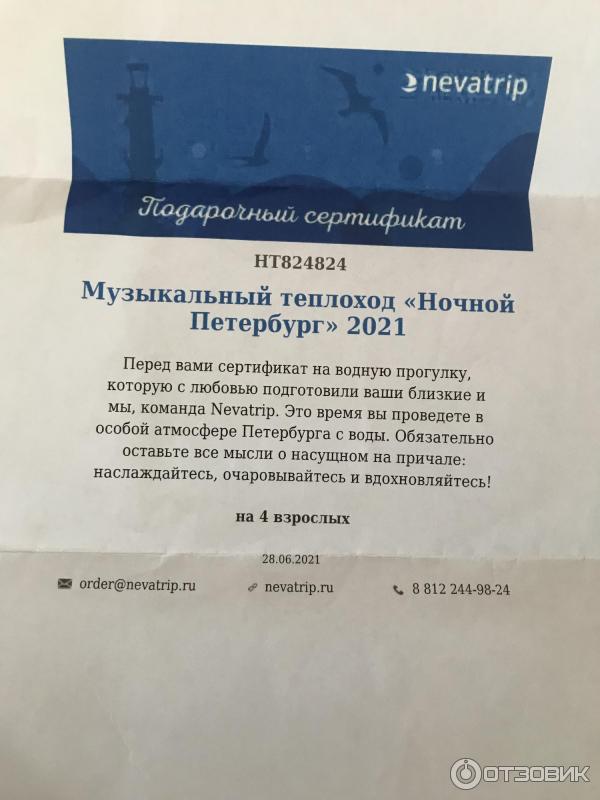 Музыкальный теплоход Ночной Петербург фото