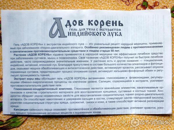 Где Купить Адов Корень