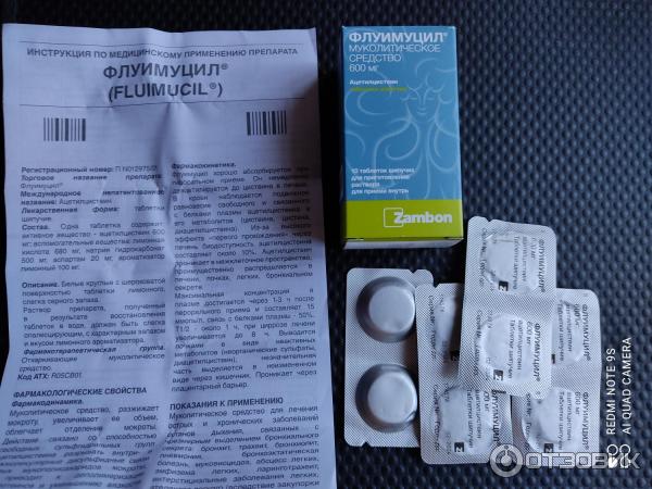Флуимуцил совместимость. Флуимуцил аналоги. аналог ацц флуимуцил. флуимуцил и ацц в чем отличие.