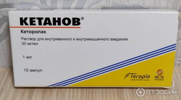 Кетанов ампулы инструкция по применению. Кетанов внутримышечно. Кетанов инъекции. Кетанов уколы. Кетанов ампулы.