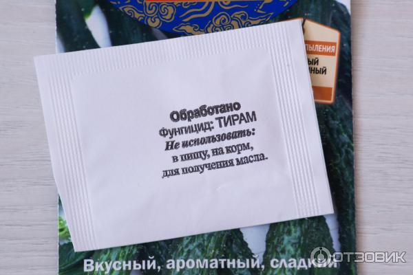 Отзыв о Семена огурца Поиск "Пекинский гурман F1" | Пекинский гурман ...