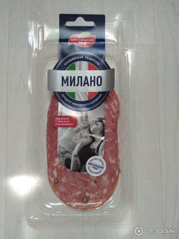 Отзыв о Колбаса Мясницкий ряд "Милано" в нарезке | Это очень вкусно