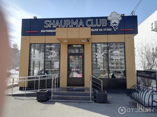 Shaurma Club - Яндекс