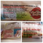 Пломбир ванильный в апельсиновой глазури "Чистая Линия" фото