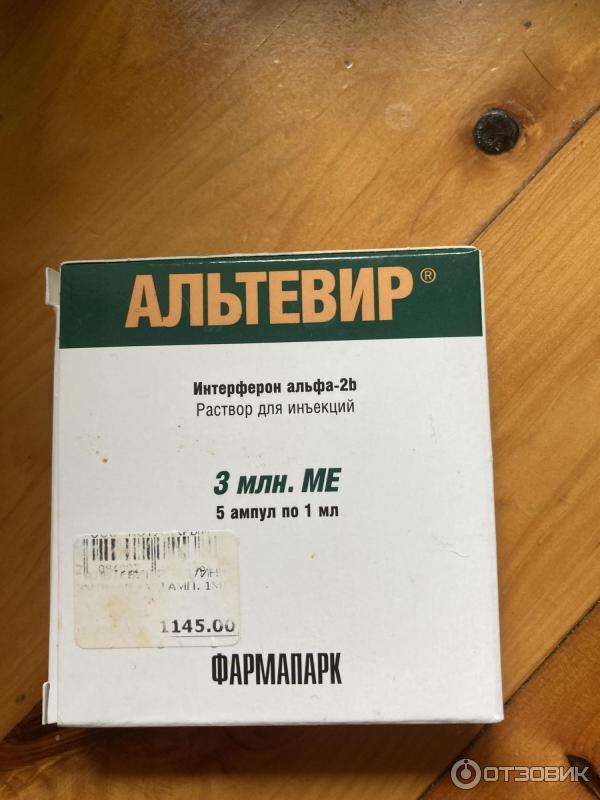 Интерферон Альфа 2b Купить В Екатеринбурге
