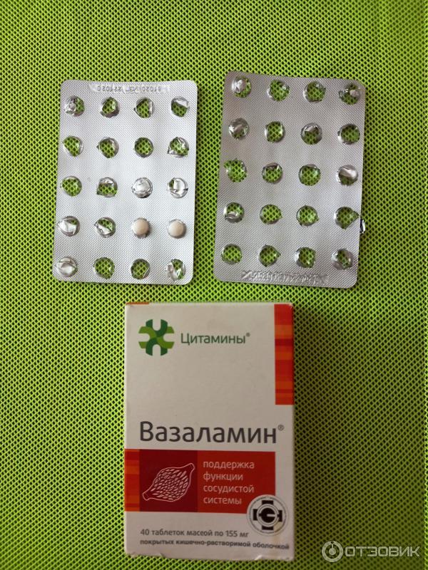 Вазаламин таблетки отзывы врачей и пациентов. Цитамины вазаламин. Вазаламин БАД. Вазаламин таблетки. Таблетки от давления вазаламин.