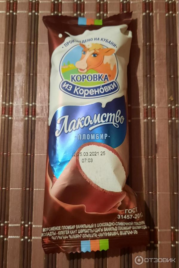 Мороженое Коровка из Кореновки Лакомство фото