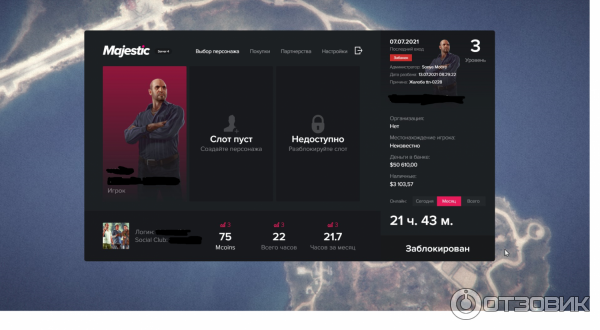 Торговая площадка маджестик. Majestic Rp торговая площадка. Вклады Маджестик РП. GTA 5 Rp торговая площадка discord. Majestic Rp планшет.