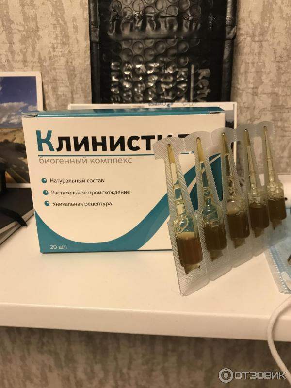 Купить Клинистил В Нижнем Новгороде Аптеке