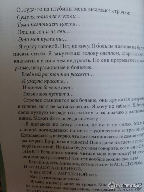 Книга Всего одиннадцать! Или Шуры-муры в пятом Д - Виктория Ледерман фото