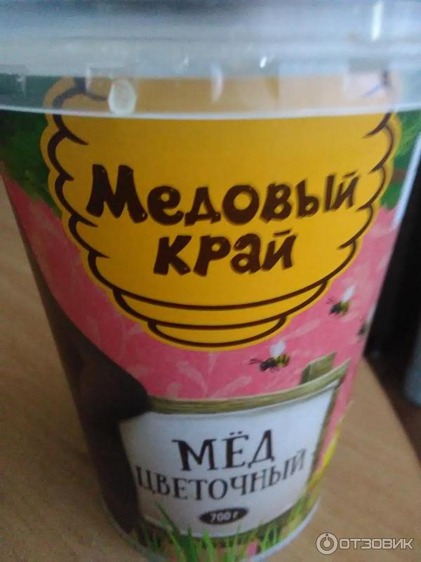 Мёд цветочный Медовый край