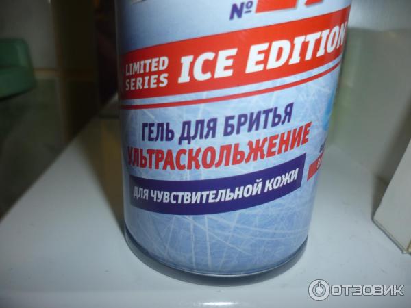 Отзыв о Гель для бритья Carelax Energy | Отличный гель с охлаждающим ...