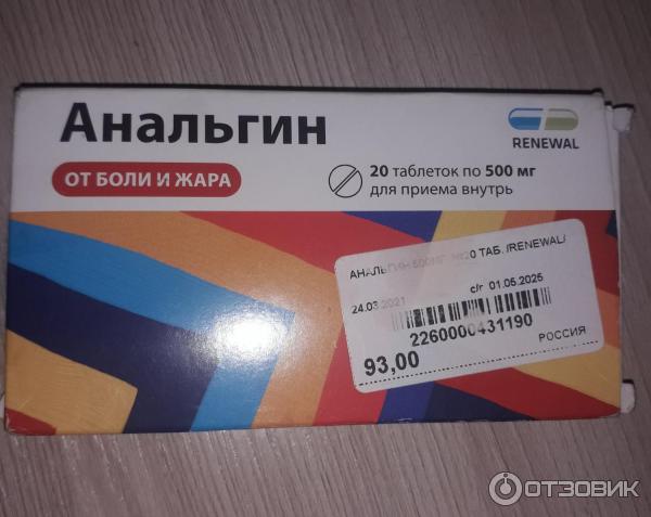 От чего таблетки анальгин реневал. Анальгин реневал. Реневал препараты. Реневал таблетки. Анальгин реневал таб 500мг n20