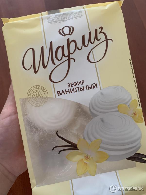 Зефир Шарлиз ванильный