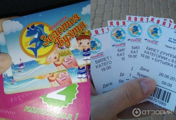 Аквапарк Золотая бухта (Россия, Геленджик) фото