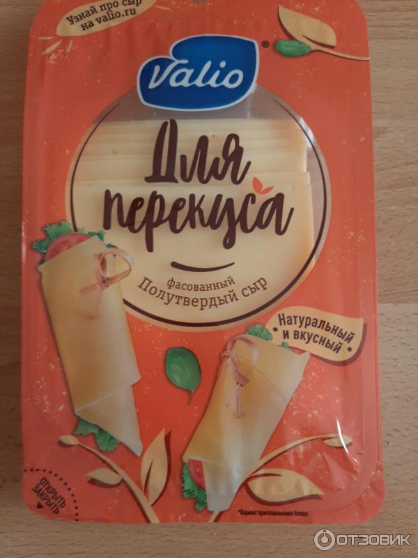 сыр Valio для перекуса