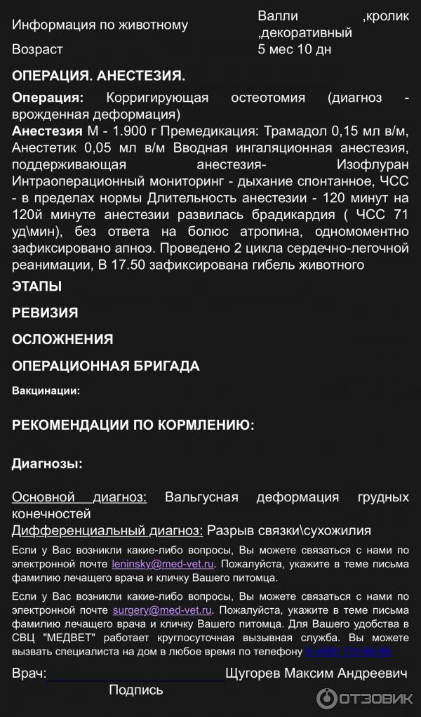 Первоначальный протокол операции