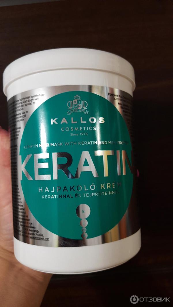 Маска для волос Kallos Keratin фото