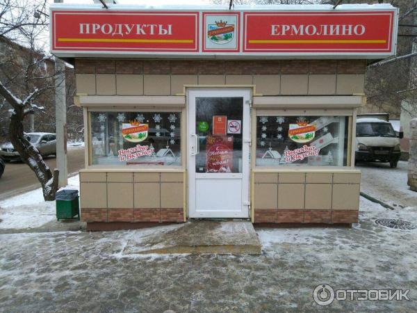 Сеть магазинов Ермолинские полуфабрикаты (Россия) фото
