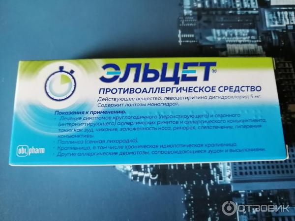 Таблетки от аллергии левоцетиризин. Лекарство эльцет от аллергии. Лекарство эльцет от аллергии. Эльцет аналоги. Эльцет 5мг.