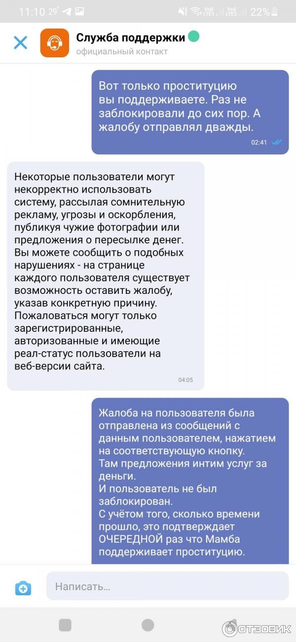 Интим знакомство в душанбе