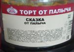 Торт У Палыча "Сказка" фото