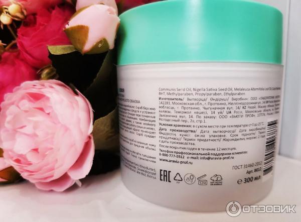 Скраб для кожи головы ARAVIA VOLUME HAIR SCRUB фото