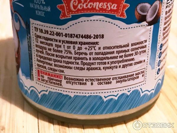 Кокосовый мусс Coconessa фото