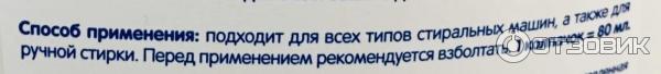 Кондиционер-ополаскиватель для детского белья Mepsi фото