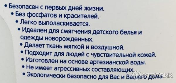 Кондиционер-ополаскиватель для детского белья Mepsi фото