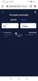 Vulkanbet.ru - букмекерская контора Вулканбет фото