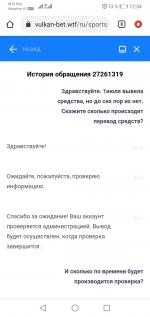 Vulkanbet.ru - букмекерская контора Вулканбет фото