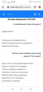 Vulkanbet.ru - букмекерская контора Вулканбет фото