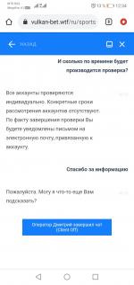 Vulkanbet.ru - букмекерская контора Вулканбет фото
