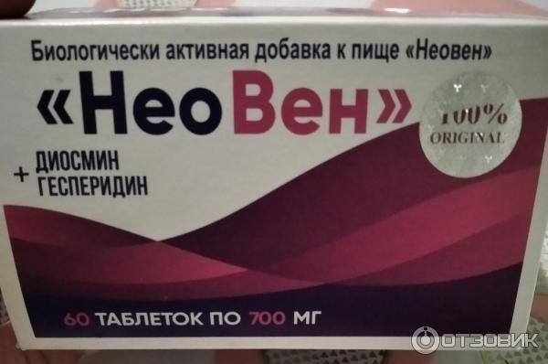 Неовен. Таблетки неовен отзывы. Таблетки неовен отзывы. Флексавен неовен. Флексавен неовен.