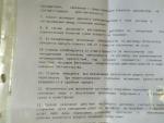 Компания International Business (Черновцы) фото