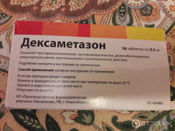 Дексаметазон можно при беременности. Таблетки от аллергии дексаметазон. Дексаметазон Renewal таблетки. Таблетки дек.