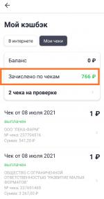 Biglion - приложение для Android фото