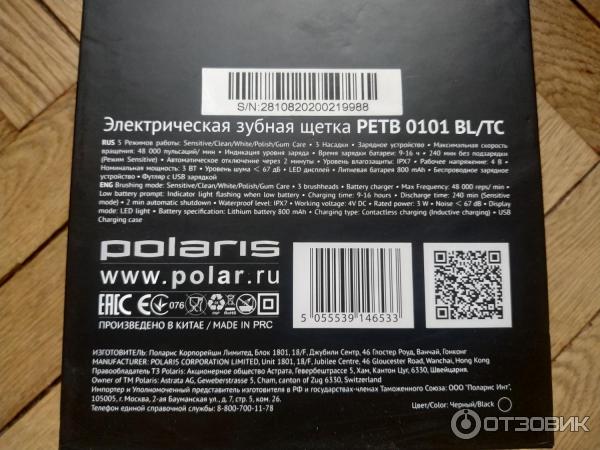 Электрическая зубная щетка Polaris PETB 0101 TC фото