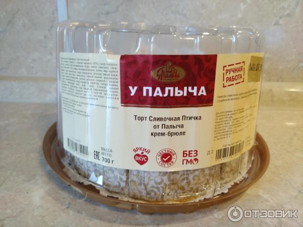 Торт Птичка От Палыча Купить