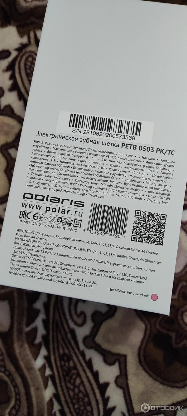 Электрическая зубная щетка Polaris PETB 0503 PK/TC фото