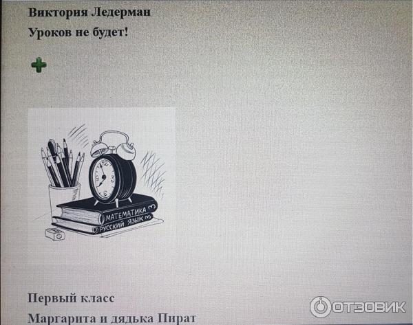 Фрагмент книги