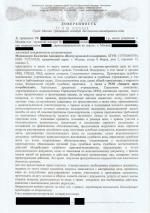 Центр правовой поддержки на 2-м Волконском пер. (Россия, Москва) фото